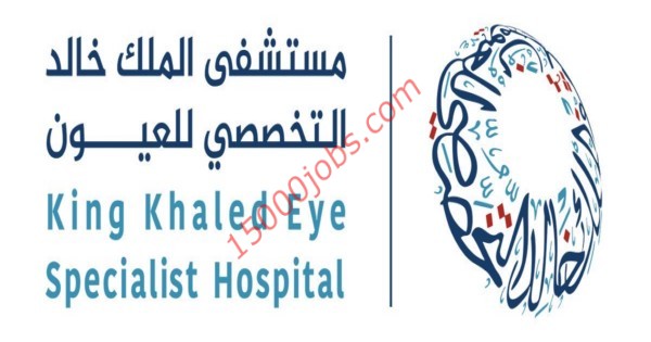 مستشفى الملك خالد التخصصي للعيون بالرياض اعلنت عن 3 وظائف إدارية