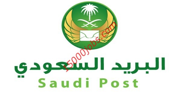 البريد السعودي يفتح باب التوظيف بنظام الدوام الجزئي