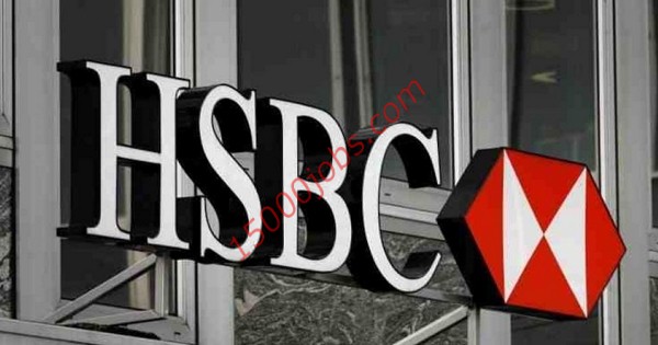 بنك HSBC في قطر يطلب مساعدي خدمات