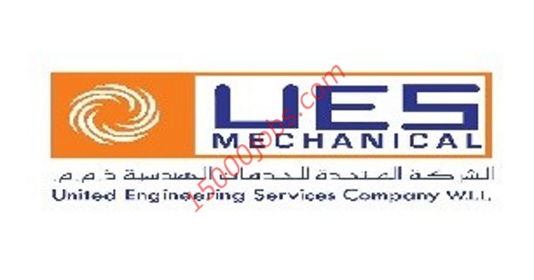 شركة UES في الكويت تطلب موظفي رواتب