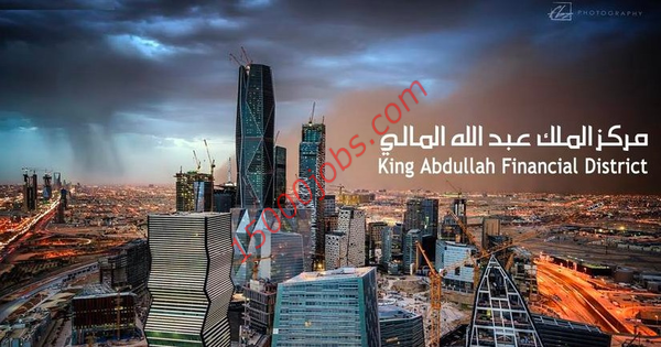 وظائف هندسية وإدارية في مركز الملك عبد الله المالي بالرياض
