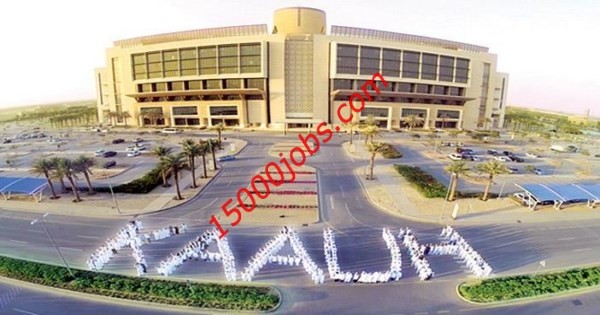 وظائف إدارية في مستشفي الملك عبد الله الجامعي بالرياض