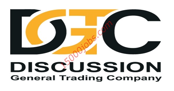 وظائف شركة DGTC للتجارة بالكويت لعدة تخصصات
