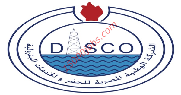 الشركة الوطنية المصرية للحفر والخدمات البترولية توفر وظائف خالية
