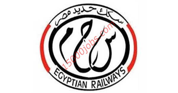 الهيئة القومية لسكك حديد مصر توفر عدد من الوظائف الإدارية