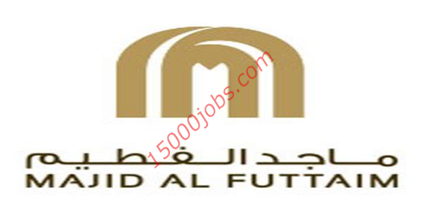 وظائف محاسبين متاحة في شركة ماجد الفطيم بالقاهرة