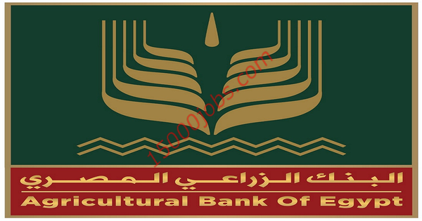 مسابقة 2021 لوظائف البنك الزراعي المصري
