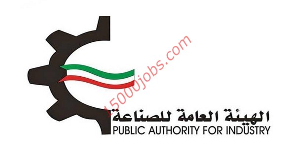 الهيئة العامة للصناعة تعلن عن وظائف شاغرة للكويتيين