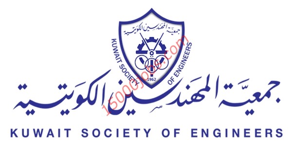 جمعية المهندسين الكويتية تقيم دورة مجانية في التشغل والصيانة