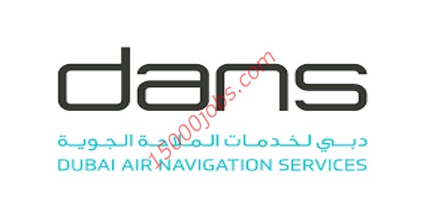 شركة دبي لخدمات الملاحة الجوية تعلن عن وظائف شاغرة