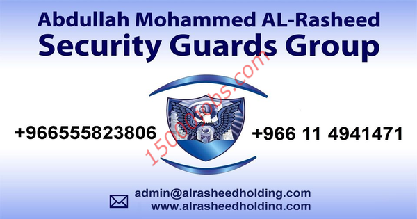 وظائف مجموعة عبد الله الرشيد للحراسات الأمنية بجدة والرياض