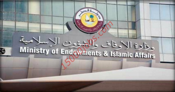 وزارة الأوقاف القطرية تعلن عن بدء التسجيل بدورة إعداد الأئمة القطريين الجدد