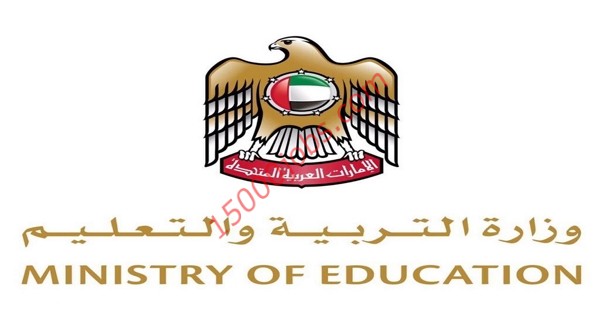 وزارة التربية والتعليم تفتح باب التسجيل بمؤسسات التعليم العالي والبعثات الخارجية