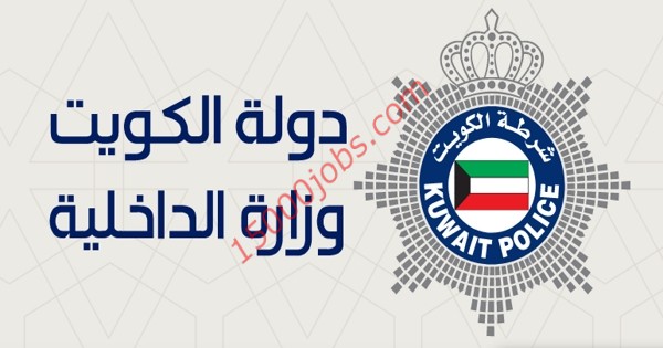 وزير الداخلية الكويتي يصدر قرارًا بتمديد مهلة مخالفي الإقامة حتى 2 مارس