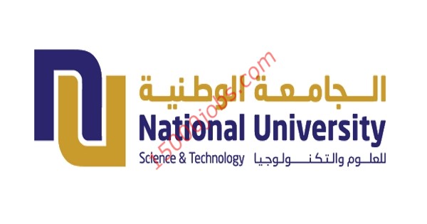 وظائف الجامعة الوطنية للعلوم والتكنولوجيا (NU) في عمان