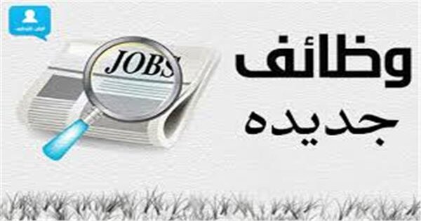 وظائف جديدة شاغرة في سلطنة عمان للكوادر العمانية