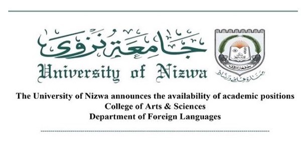 وظائف اكاديمية شاغرة في جامعة نزوي بعمان للعمانيين فقط