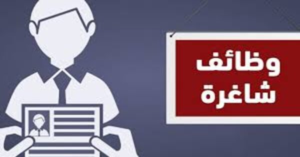 وظائف شاغرة في سلطنة عمان لمختلف التخصصات والمؤهلات