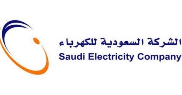 وظائف إدارية وهندسية في الشركة السعودية للكهرباء بالرياض