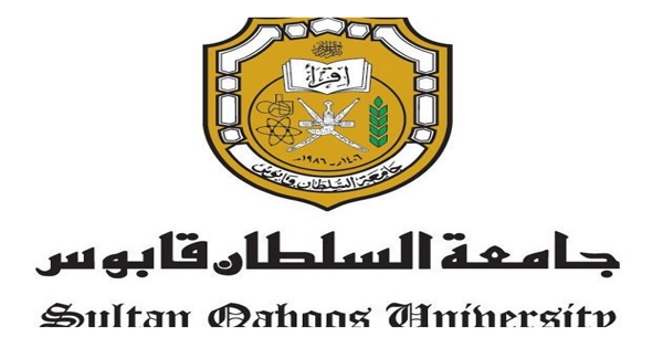 جامعة السلطان قابوس بعمان تعلن عن وظيفتين شاغرتين