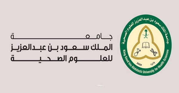 جامعة الملك سعود توفر 11 وظيفة متنوعة لحملة الدبلوم فما فوق