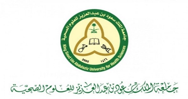 جامعة الملك سعود توفر 20 وظيفة لحملة الثانوية فما فوق