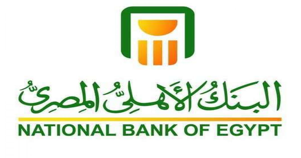 7 كليات وتخصصات مطلوبة لوظائف البنك الأهلي المصري