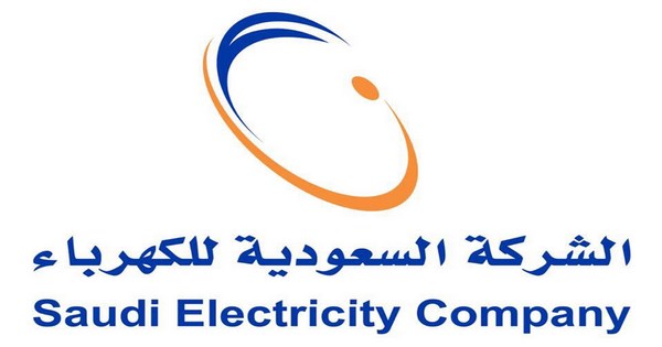 14 وظيفة هندسية وإدارية في الشركة السعودية للكهرباء
