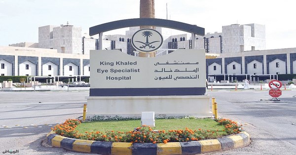 وظائف صحية وإدارية في مستشفى الملك خالد التخصصي بالرياض