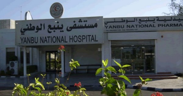 وظائف صحية في مستشفى ينبع الوطني بالهيئة الملكية