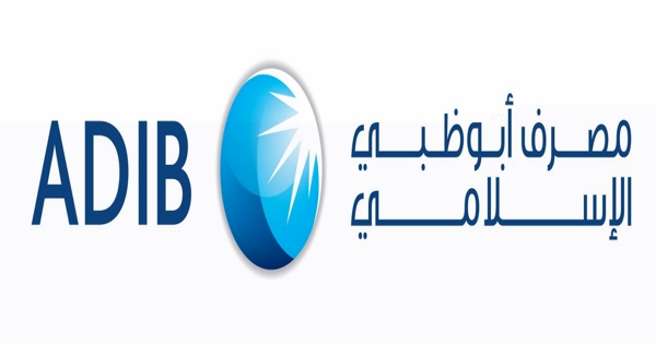 وظائف شاغرة لدى مصرف أبو ظبي الإسلامي