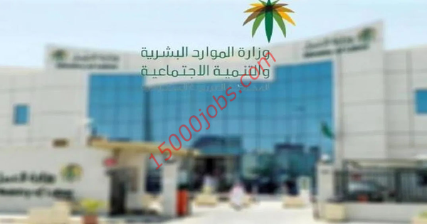 الموارد البشرية تقرر الاستعانة بموظفي خدمة العملاء السعوديين عن بُعد