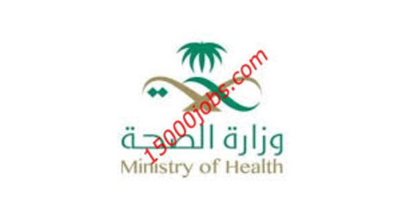 وزارة الصحة تفتح التسجيل في برنامج الترميز الطبي المنتهي بالتوظيف