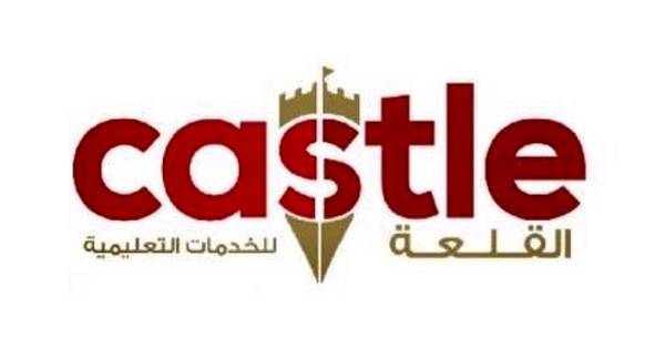 وظائف شركة القلعة للخدمات التعليمية في الكويت
