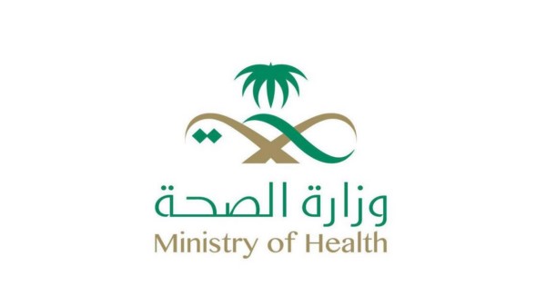 عاجل وظائف مستشفيات وزارة الصحة بالمنطقة الجنوبية