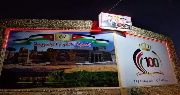 بلدية لواء الأغوار الجنوبية توفر فرص عمل للأردنيين والسوريين