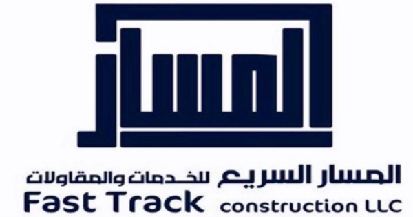 شركة المسار السريع للخدمات والمقاولات تطلب مهندسين عمانيين