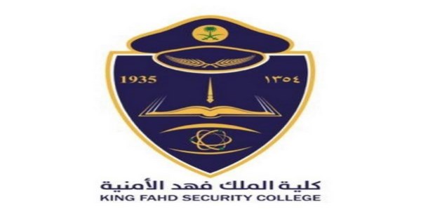 كلية الملك فهد تعلن القبول المبدئي للوظائف العسكرية النسائية