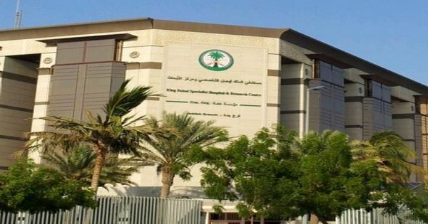مستشفى الملك فيصل يفتح التقديم في برنامج تمريض العناية الحرجة