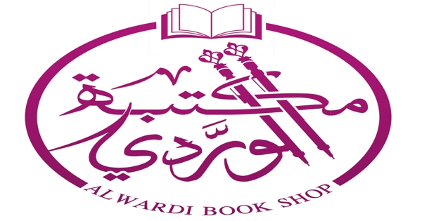 مكتبة الوردي بسلطنة عمان تطلب مصممين جرافيك