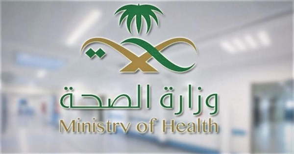 وزارة الصحة تفتح التقديم في البرنامج الوطني للأمن الصحي