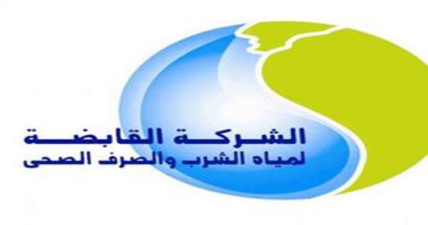 إعلان رقم (3) لوظائف شركة مياه الشرب بالقاهرة