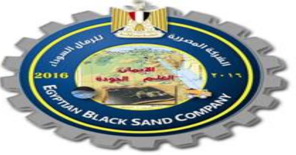 33 وظيفة خالية في الشركة المصرية للرمال السوداء