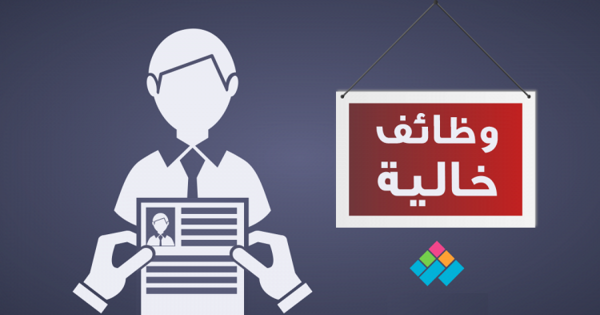 وظائف جديدة شاغرة في الكويت لمختلف المؤهلات | 16 ابريل