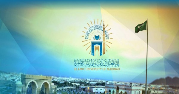 وظائف صحية في الجامعة الإسلامية عبر المسابقة الوظيفية