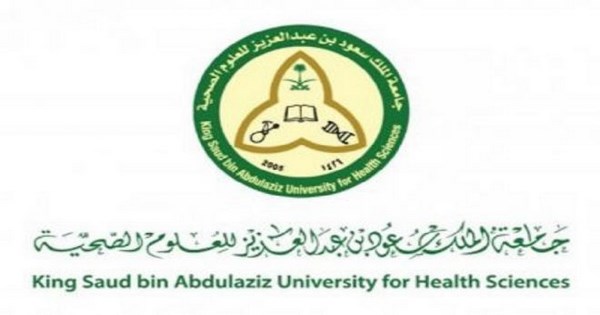 جامعة الملك سعود توفر 15 وظيفة متنوعة لحملة الثانوية فما فوق