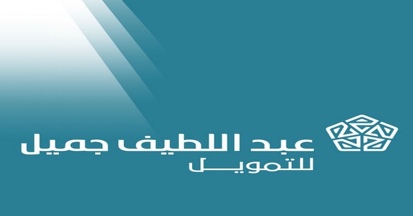 وظائف تقنية في شركة عبد اللطيف جميل بمحافظة جدة