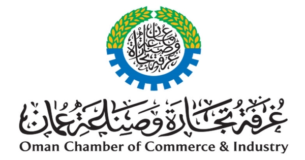 صورة غرفة تجارة وصناعة عمان تعلن عن وظائف شاغرة