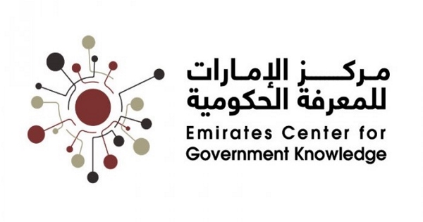 مركز الإمارات للمعرفة الحكومية تعلن عن وظيفتين شاغرتين لديها