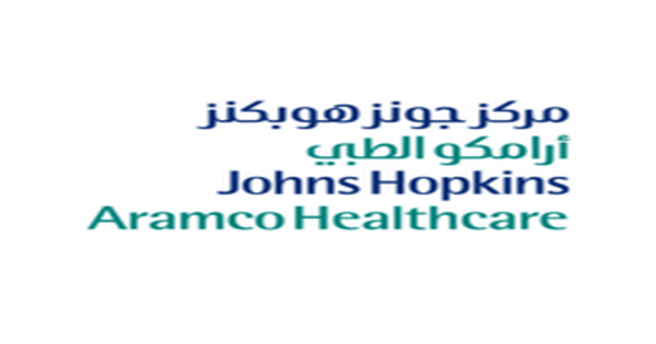 وظائف صحية وإدارية وتقنية في مركز جونز هوبكنز أرامكو